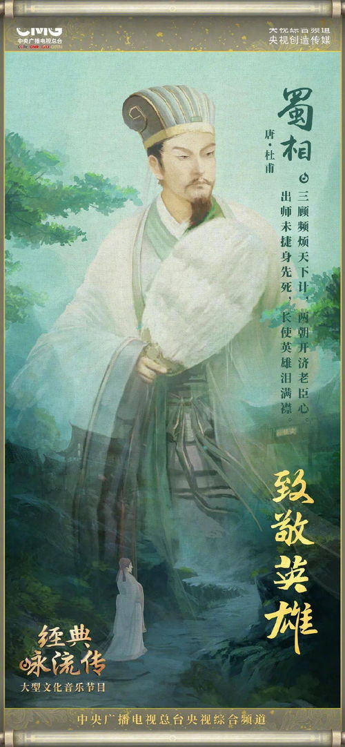 經(jīng)典詠流傳第四季 在歷史經(jīng)典中發(fā)掘新時代文藝創(chuàng)作的市場突破點